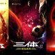 Image for article titled One of the world's most popular SF novels finally coming in English